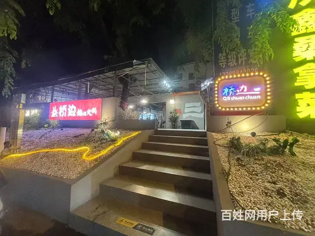 （51旺铺推荐）海润路220平餐饮店转让 - 图片 7