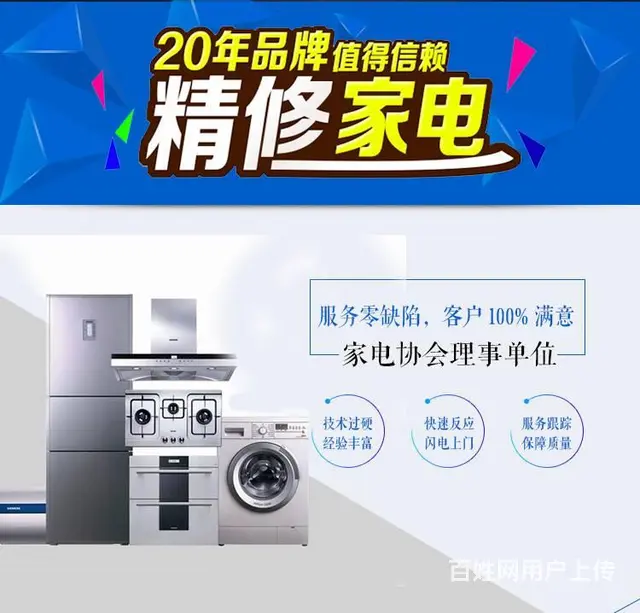 广州专业维修空调 热水器 电视 冰箱 洗衣机等家电 - 图片 2