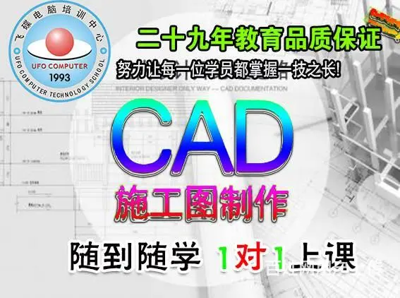 清远学PS CDR AI CAD 3D随报随学 - 图片 6