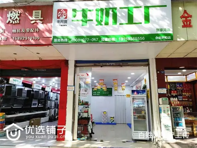 市内张家湾22平鲜奶店转让（可空转） - 图片 1