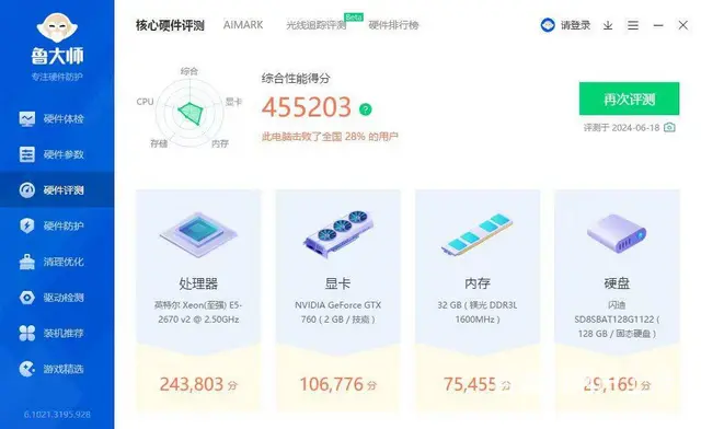 玩大型游戏20核32G内存128G固态+500G双 - 图片 9