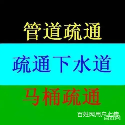 济南市中区改独立下水管道-师傅经验丰富 - 图片