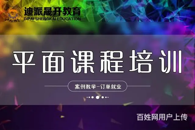 沈阳广告设计培训 短期软件班 就业班3个月以上周期 - 图片 1