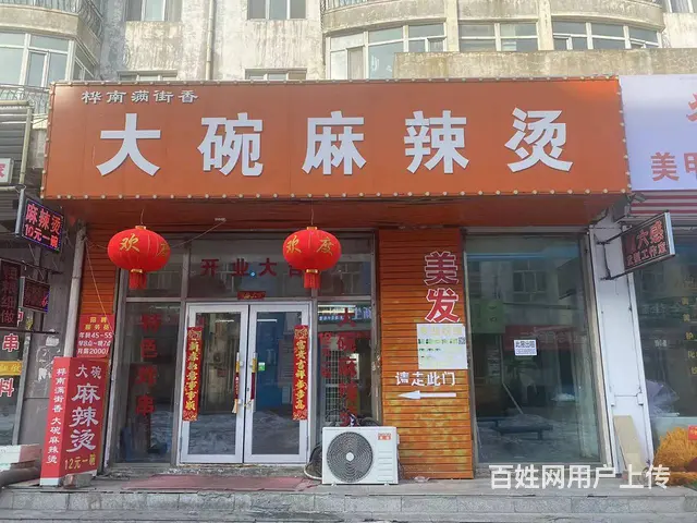 【搞定了！】南京路麻辣烫快餐店出兑 餐馆出兑 - 图片 1