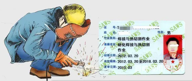 柯桥电工证焊工证培训到兴德！ - 图片 1