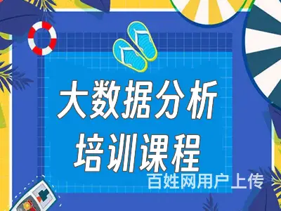 烟台牟平大数据分析 数据库 Java SQL培训班 - 图片