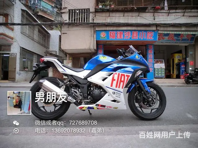 出售2017年小忍者250cc链条机，带合格证，附 - 图片 1