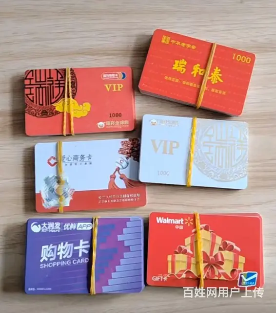 常州哪里上门回收爱心商务卡？江苏郭氏卡大润发购物卡 - 图片 3