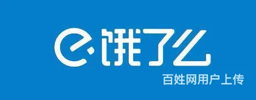 兼职送餐员加入赚高薪外卖骑手饿了么挣钱多 - 图片 1