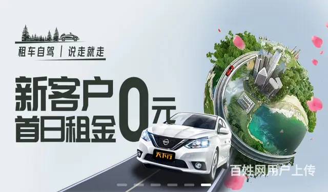 租车购车找我 - 图片 1