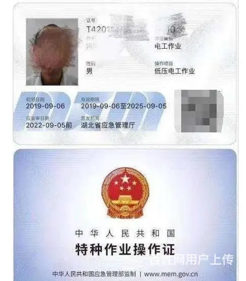 高压电工证报考条件高压电工证用处大吗 - 图片 2