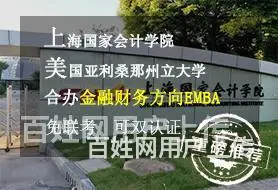 昆山中外合办硕士_上国会与美国ASUEMBA_适合上市公司高 - 图片 1