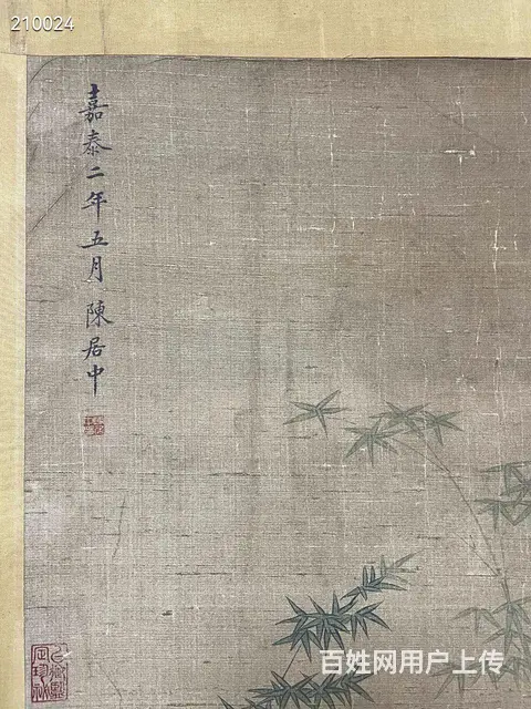 陈居中（绢本）48✖️127 - 图片 5