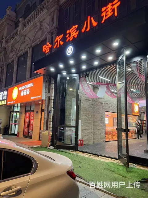 【搞定了！】道里步行街西十一道街连锁麻辣烫出兑餐饮店转让 - 图片 3