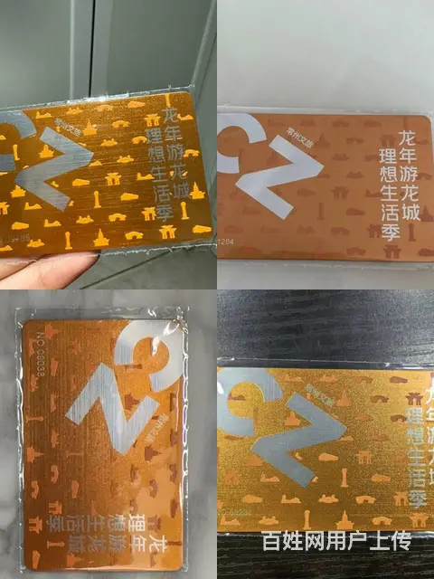 钟楼哪里上门回收瑞祥商联卡？爱心商务卡京东卡郭氏卡 - 图片 7