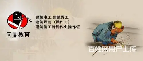 苏州工地上搬砖的人想提升的话哪里复审架子工证 - 图片