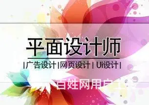 赤峰电脑平面设计培训 - 图片