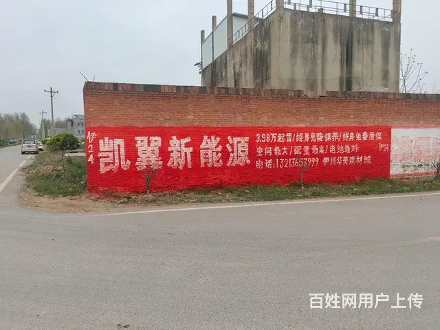奔月户外墙体广告，喷绘安装，划停车位，涂白， - 图片 6