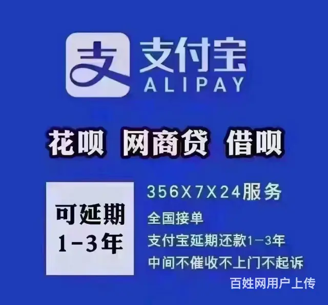莱芜信用卡延期还款网贷延期还款在线咨询 - 图片 3