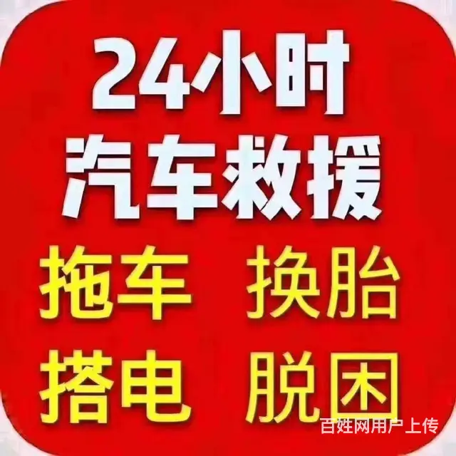 昆山附近道路救援电话{24小时拖车电话号码} - 图片 1