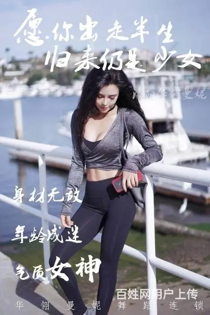 洛阳女子舞蹈学校 成年女性学舞蹈 - 图片 1