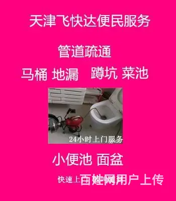 天津津南区抽污水清理化粪池电话 - 图片 3
