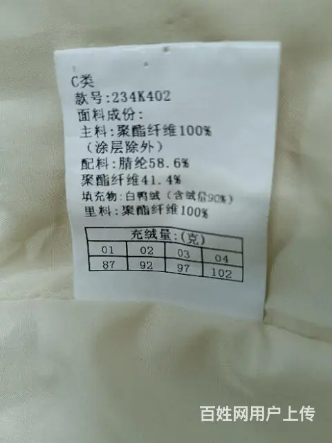 羽绒服 - 图片 7