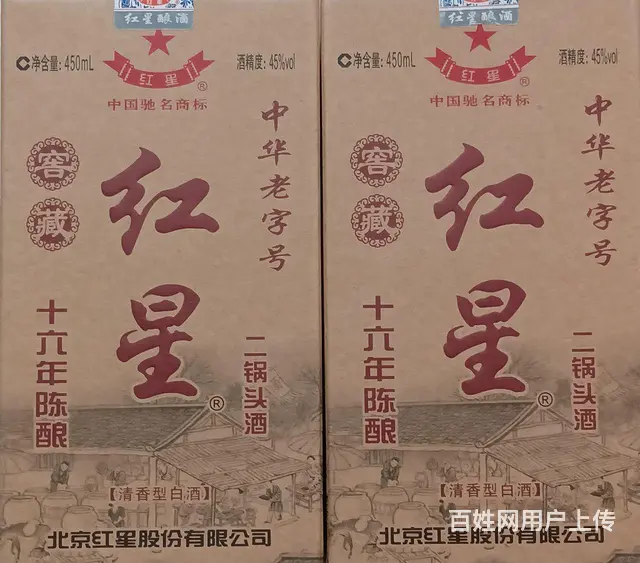 售北京红星二锅头两瓶 - 图片 1