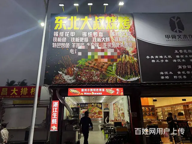 （51旺铺推荐）海运路150平餐饮店转让 - 图片 1