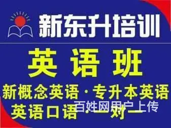 适合上班族学的英语白天班晚上班 - 图片