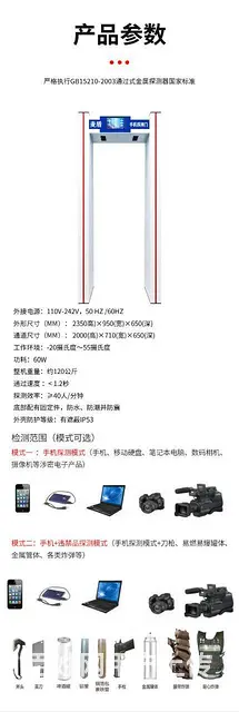 广州保密单位手机安检门，违禁品安检门智能安检门销售 - 图片 6
