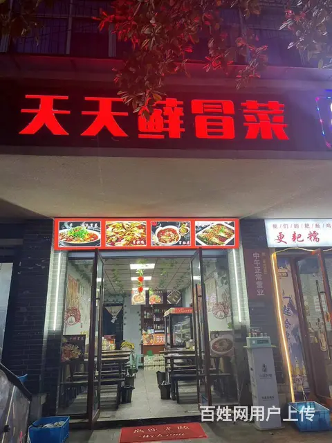（四川铺鑫网）江北祠堂街65平冒菜店转让 - 图片 1