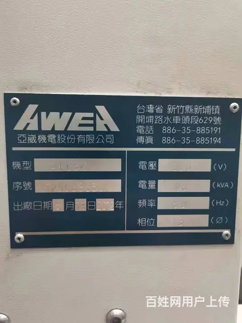 台湾亚威：精铣A+650龙门式CNC， - 图片 7