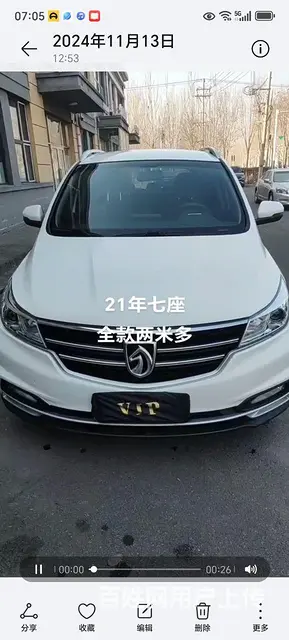 【搞定了！】宝骏730 2020款 1.5 手动 营运车超值 - 图片