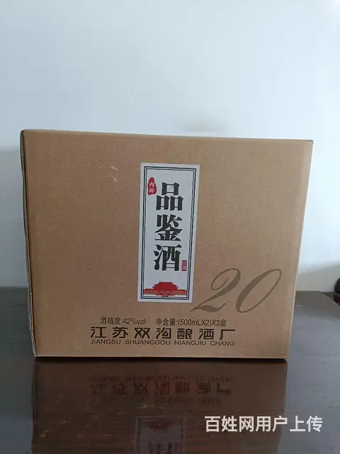 江苏双沟酿酒厂品鉴酒酒厂直供 - 图片 3