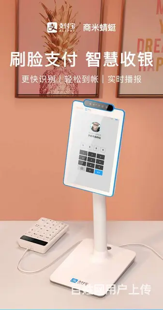 刷脸支付代理怎么样发展 - 图片 3