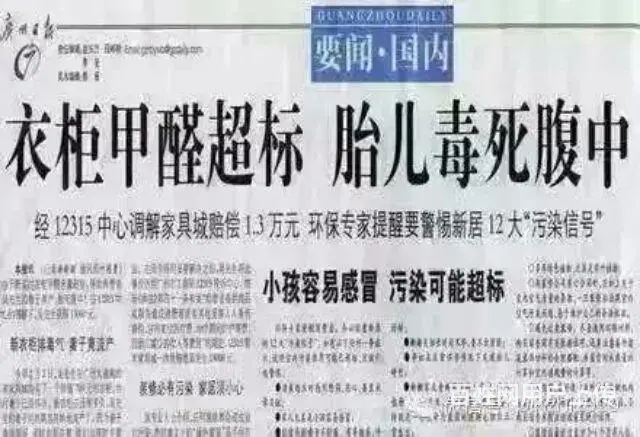 新疆人自己的甲醛检测治理专家 - 图片 12