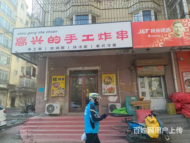 南岗区学府花园炸串店出兑 - 图片 2