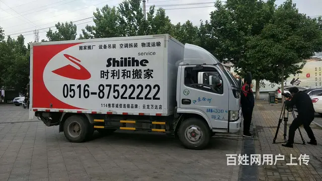 徐州时利和搬家 专业家庭搬家 公司搬迁 拆装空调家 - 图片 3