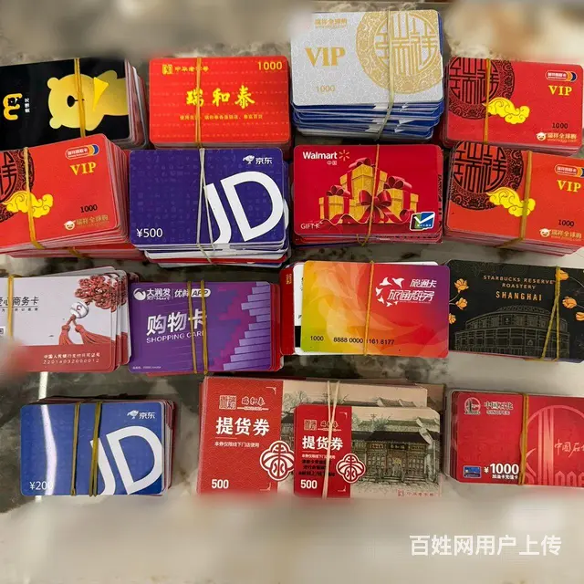 常州市区哪里上门回收购物卡？超市卡，礼品卡，贵宾卡 - 图片 1