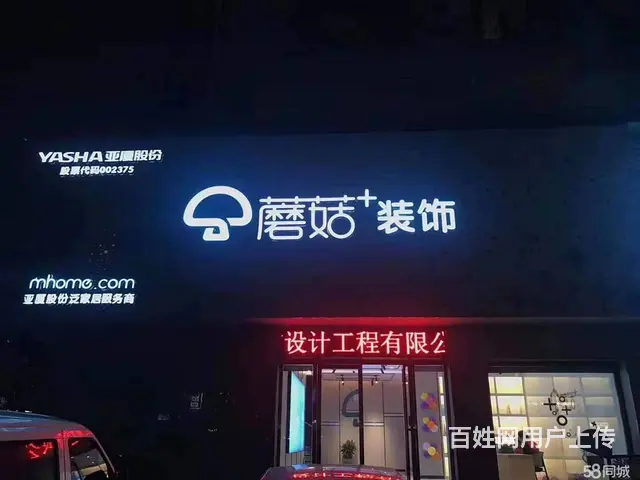 旺铺出租 位置优越 客流量大 做生意的好地方 - 图片 1