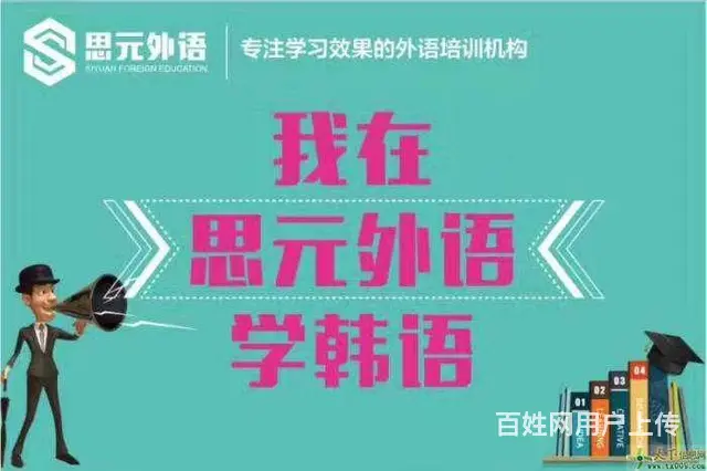 东台英语、日语、韩语、法语、德语培训 - 图片 7
