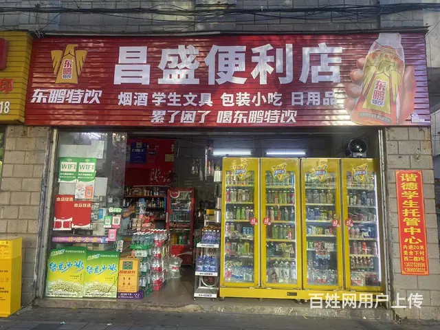 （51旺铺推荐）白龙南四中旁十字路口30平临街便利店转让 - 图片 1