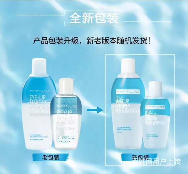 美宝莲眼唇卸妆液，平价美妆，批发零售代发 - 图片 2