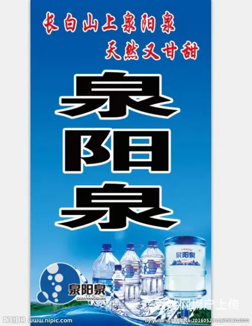 皇姑崇山东路【恒大水站】送水电话 - 图片 1