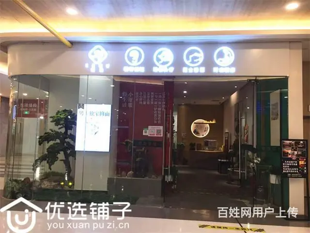 （优选铺子）南外升华广场132平养生馆转让（可空转） - 图片 1