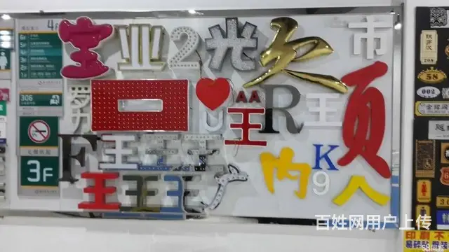 开封低价做广告门头招牌匾，灯箱发光字，免费设计测量 - 图片 4