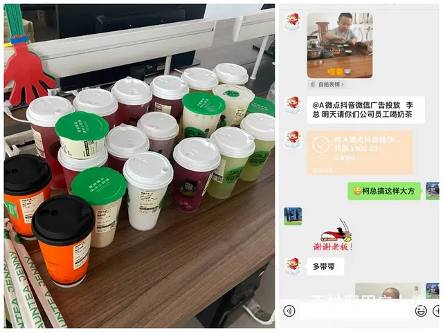 信息流广告怎么申请代理加盟，合作总部扶持业务落地 - 图片 6