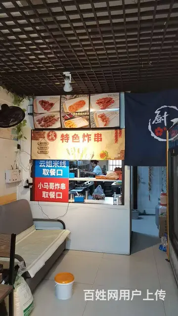浑南理工大学炸串店带技术出兑 - 图片 3