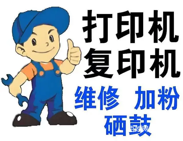 霍城 霍尔果斯上门维修电脑 打印机 安装监控 - 图片 2